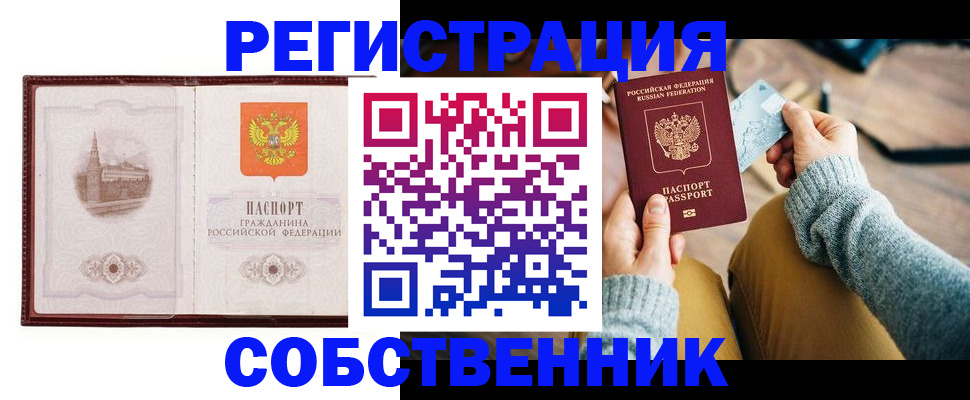 временная регистрация законно в Ростове-на-Дону