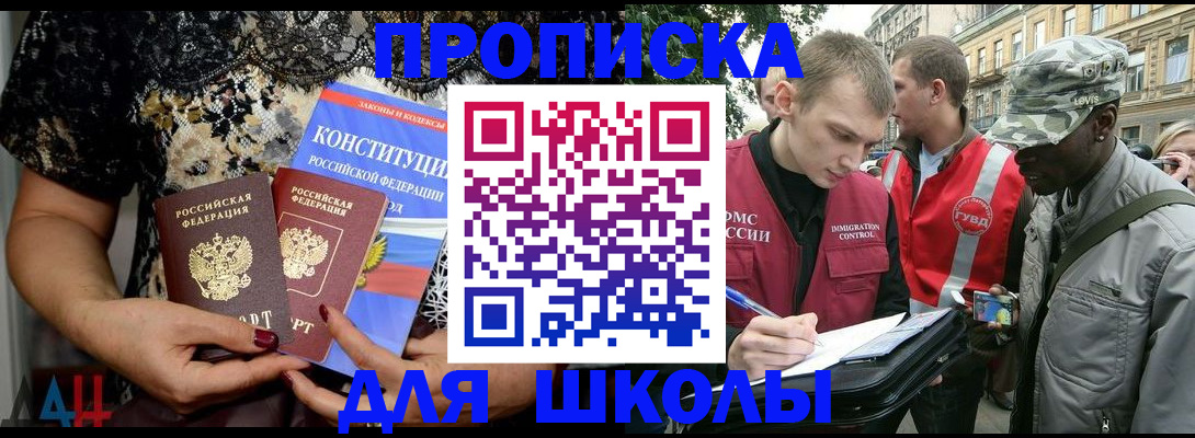 прописка в квартире в Ростове-на-Дону