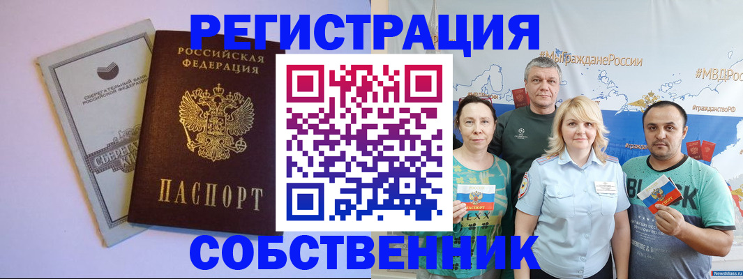 прописка для кредита в Ростове-на-Дону