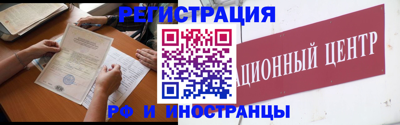 прописка регистрация в Ростове-на-Дону